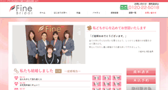 Desktop Screenshot of fine-konpo.com