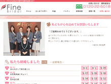 Tablet Screenshot of fine-konpo.com